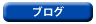 �u���O