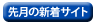 �挎�̐V��