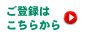 regist