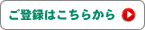 regist