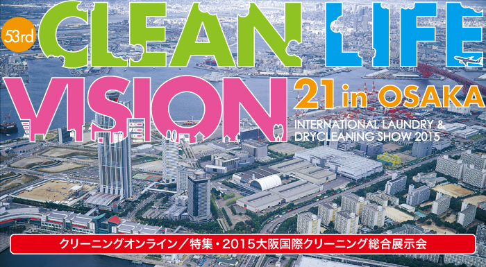 2015大阪展示会