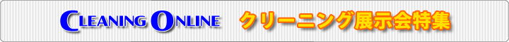 http://www.c-online.net/exhibit/