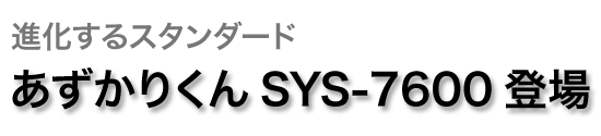 肭SYS7600o