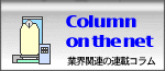Column