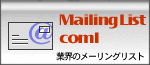 Mailing List