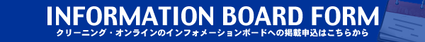 Information Board Form Title