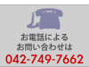 call
