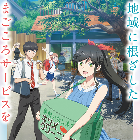 全ク連ポスター