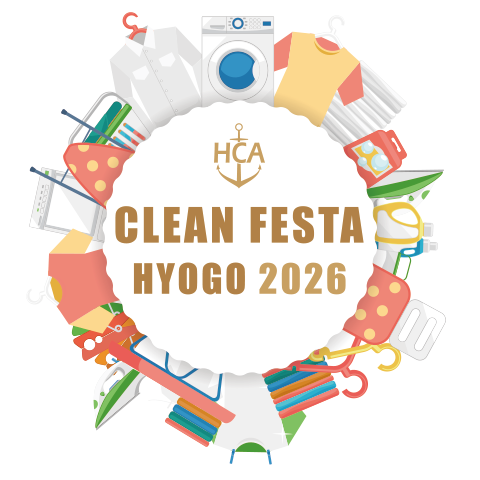 クリーンフェスタ HYOGO