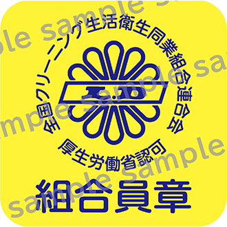 LDマーク・全ク連組合員章