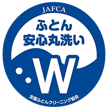 ふとんクリーニング協会